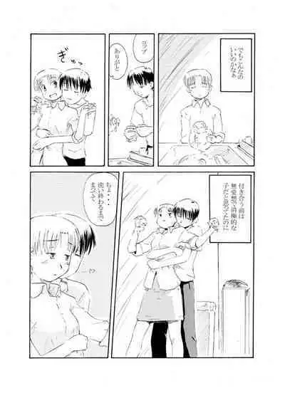 Sensei to Tsunderena Kareshi