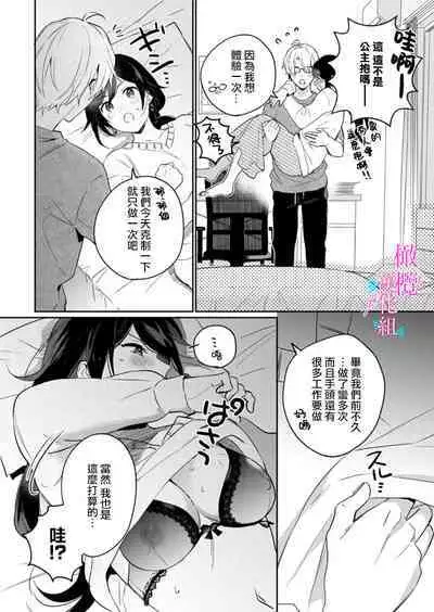 [Umou] Jounetsu to Kaite Seiyoku to Yomu1-13 | 写作热情读作情欲 1-13 [Chinese] [橄榄汉化组]