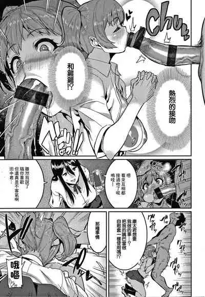 [Henkuma] Saa Yatte oshimai! (Tanoshii Sakushu no Ojikan) [Chinese] [菓子铺汉化]