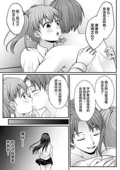 [Denpa Yukkuri] Mahou Shoujo MagiPure ~NTR Choukyou ni Ochiru W Mahou Shoujo~ THE COMIC Ch. 1-6 [Chinese] [逃亡者×真不可视汉化组] [Digital]