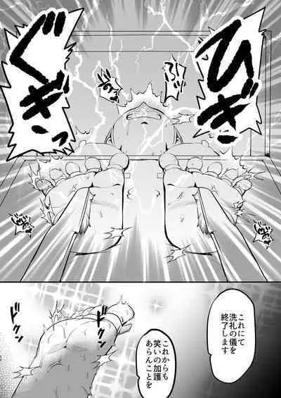 Doemu kuruseidā tettei kusugurijigoku