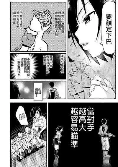 Mujintou JK! Choroi yo Yoshimura-san! Volume. 5｜無人島JK！太好上啦吉村同學！5