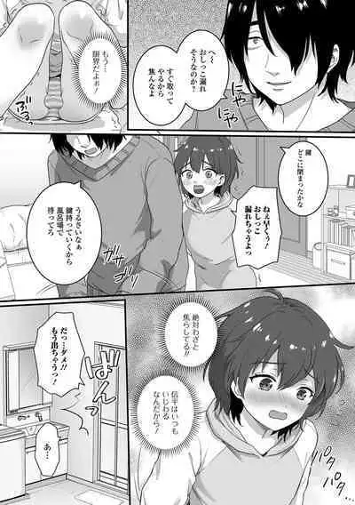 Gekkan Web Otoko no Ko-llection! S Vol. 98