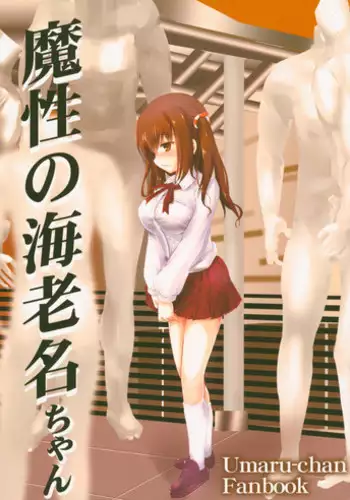 我的秘書艦是港湾棲姫