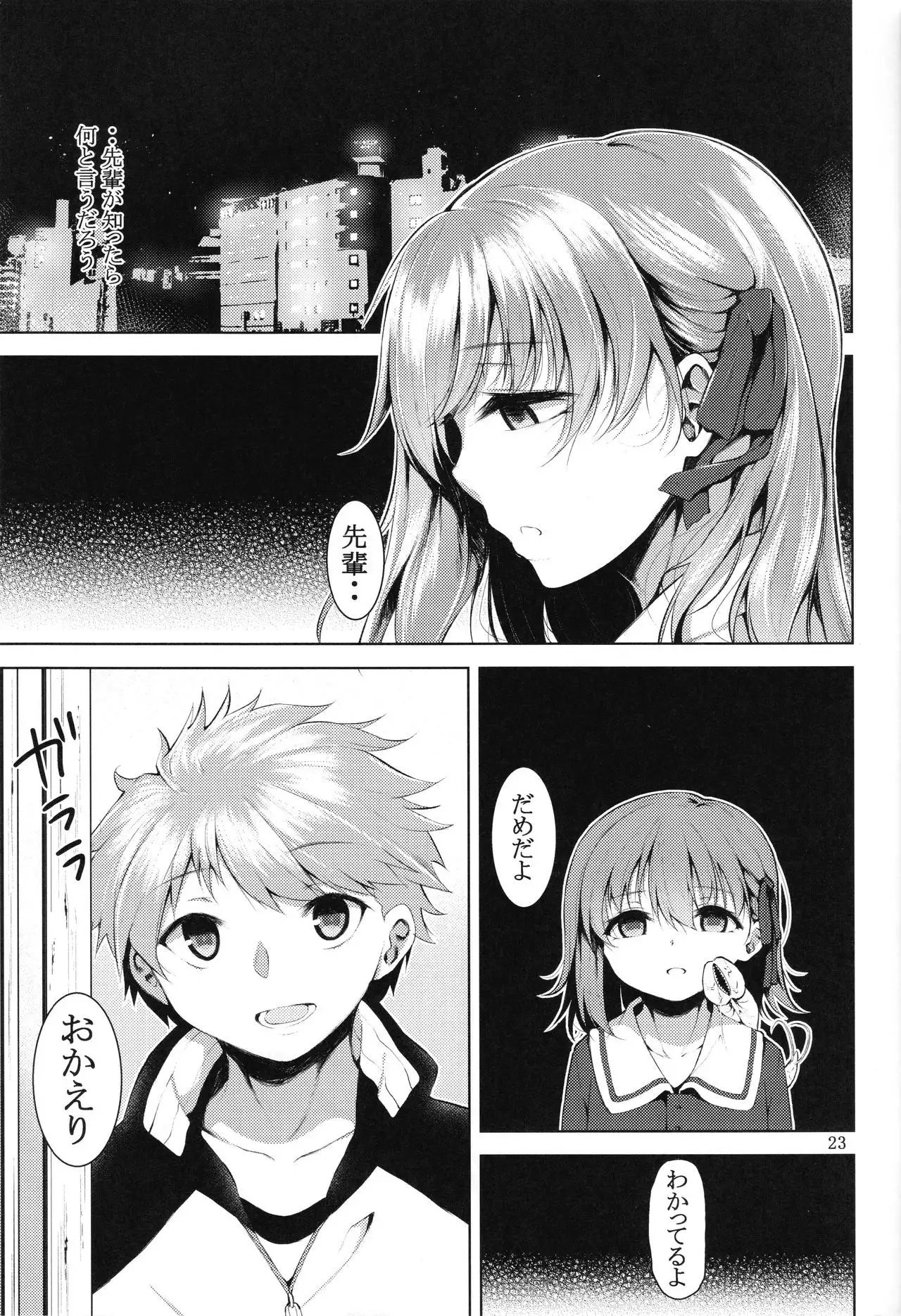 Maryoku Enjo ~How do i live on such a field?~