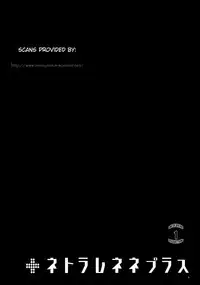 (C78) [Alice no Takarabako (Mizuryu Kei)] NTR Nene Plus (Love Plus) [English] [CGrascal]