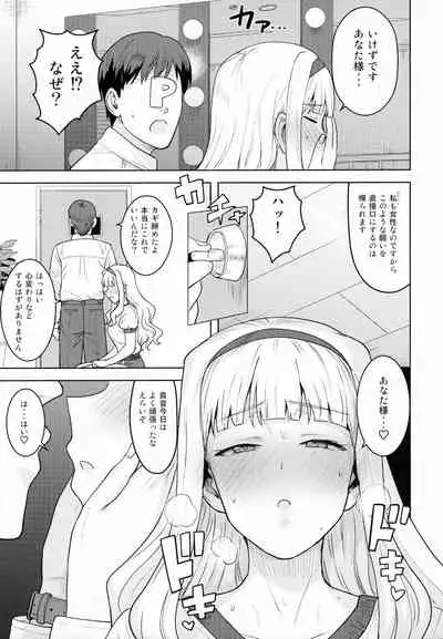 [PLANT (Tsurui)] Hime Bloomer (THE iDOLM@STER)