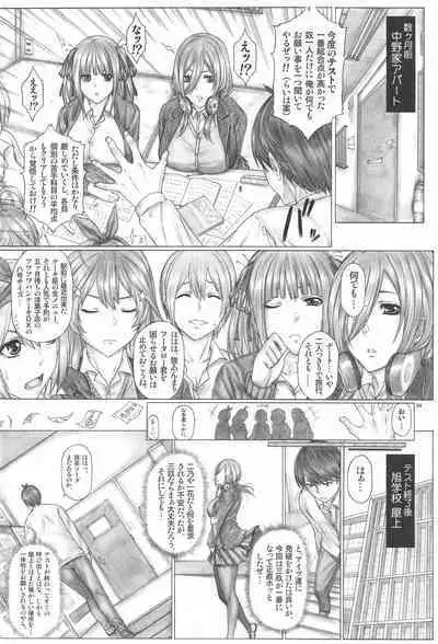 Angel's stroke 149 Gotoubun no Hanayome Nengan no Ano Hito no Hatsu Nakadashi Gekiatsu Tanetsuke Get!!