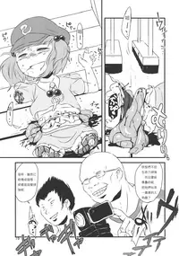 (Kouroumu 9) [02 (Harasaki)] (Kojin Satsuei)(Touhou)(Kouroumu 9)[02] Touhou snuff vol.3 Kawashiro Nitori (Mushuusei) (Loli-kei Youjo no Kirei na Hadaka wo Suki Houdai shichai mashita!).avi (Touhou Project) [Chinese] [布洛基个人汉化]