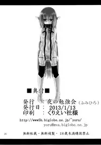 (CT21) [Yoru no Benkyoukai (Fumihiro)] β2 (Sora no Otoshimono) [Chinese] [无毒汉化]