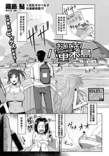 葉山くんは管理されたい