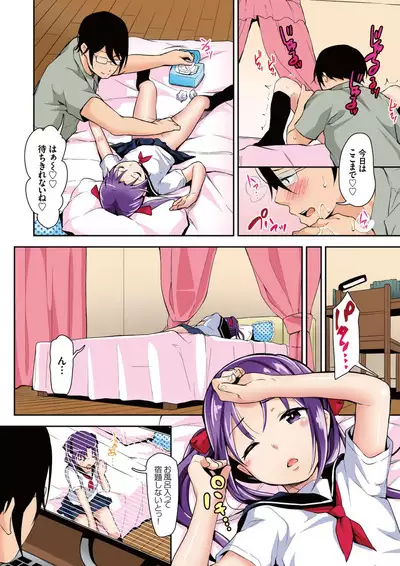 Aika to ojisan Soushuuhen