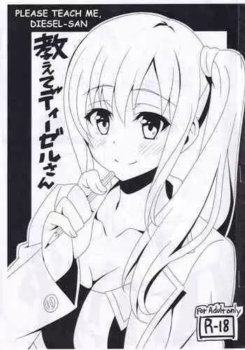 見えないところで