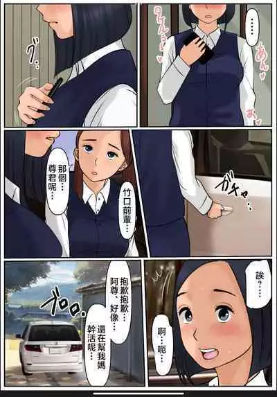 Boku no Kaa-chan 3