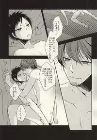 (C88) [azz (Atori)] Ore Shika Shiranai Mama de Ii (World Trigger)