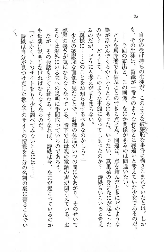解放区~痴漢ハーレム