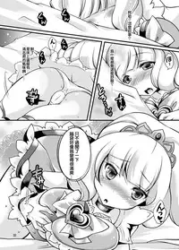 [TSF no F (Yotsuba Chika)] Ore ga Otaku♂ no Koibito♀ ni Naru nante...... (TSF no F no Hon Sono 1) [Chinese] [Digital]