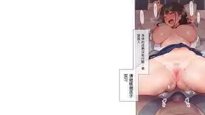 Saikin Hatsuiku no Ii Classmate no Kanojo o Nakadashi Kongan Suru made NTR Choukyou Shite Haramaseru