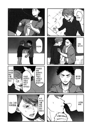 VR osananajimi – haikyuu!! dj