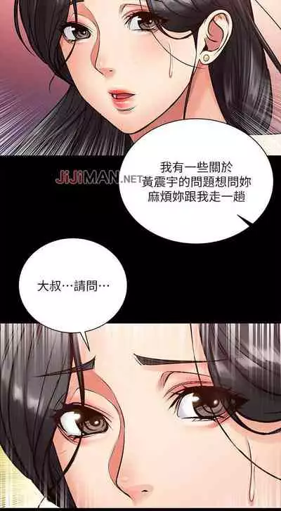 【周三连载】超市的漂亮姐姐(作者:北鼻&逃兵) 第1~42话