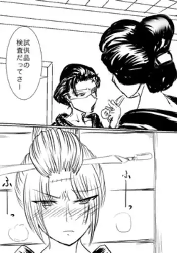 月詠が触手風呂で嬲られるっ!後編