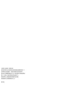 (C85) [ACID SEA (Asuma Omi)] gelato drop (Danganronpa) [Chinese] [靴下汉化组]