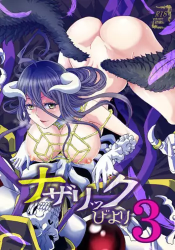 Ganba RURU!!