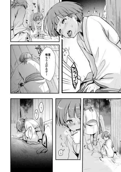 [TWILIGHT DUSK (Aya) Kakeochi Shoujo Netorare ~Soushuu + Kanketsuhen~