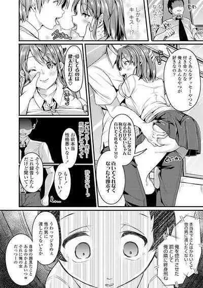 Kowashite Asobo + DLsite Gentei Chara Settei & Plot