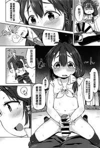 [Atage] Vibe o Sute, Machi e Deyou (COMIC BAVEL 2016-10) [Chinese] [無邪気漢化組]