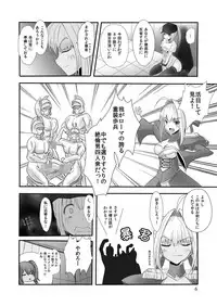 [yuuk web (yuuk)] X!-MACHINA (Fate/Grand Order) [Digital]