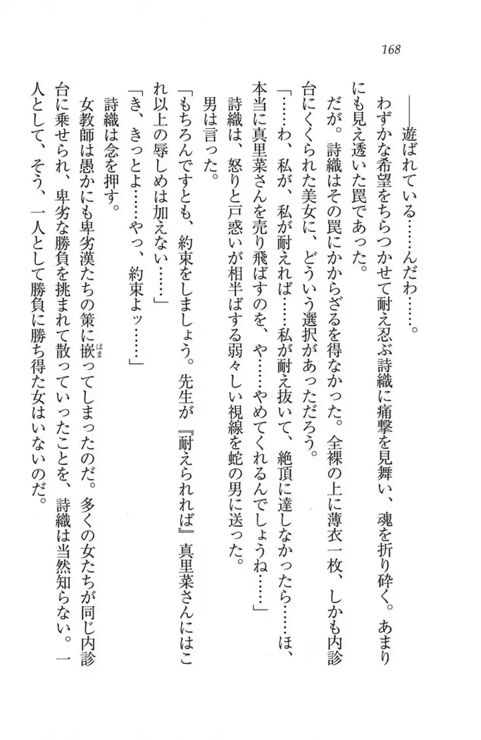 解放区~痴漢ハーレム
