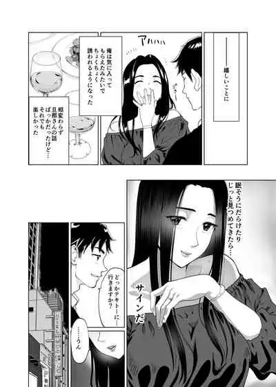 [Pink Sakuhin Okiba (Pink Taro)] Mesu no Kao.