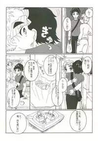 (Nin FES.3) [Rikka, Junjou Wakegijiru (Rikka, Uni Tarou)] Futari Kurashi Hajimemashita (Rakudai Ninja Rantarou)