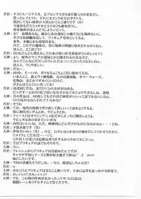 (C80) [BLUE GARNET (Seizawa Katsumi)] Mugen Houyou (Suite Precure)