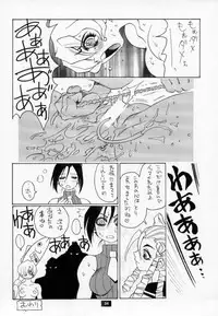 [No-zui Magic] Nozui Magic 2 (1999 edition)