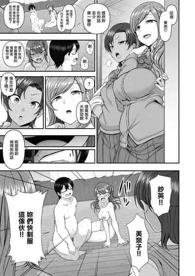 イジラレ~復讐催眠~1-8话+アタシに課金してみない?