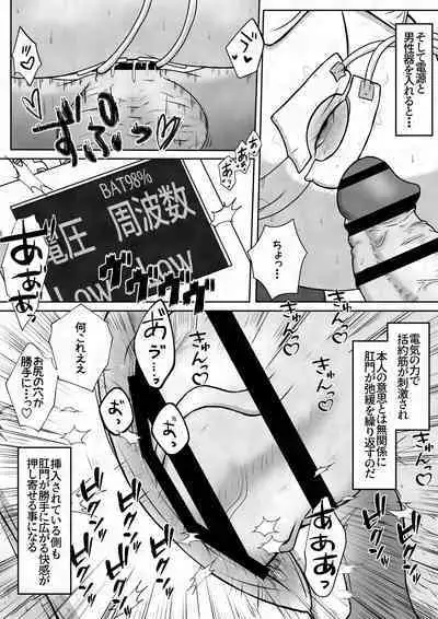 A story about giving a girl a laxative and then restraining her and putting a lid on her butthole