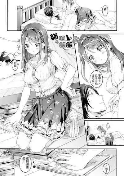 [Koorizu] Osananajimi Sotsugyoushiki [With Digital Bonus] | 兒時玩伴的處女畢業式（含數位特典）[紳士出版中文版] [Digital] [Uncensored]