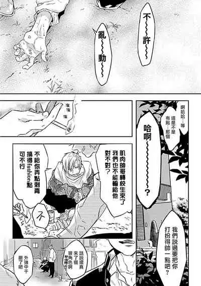 Dom/Sub Universe BL 01-03