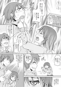 幼なじみを完全操作! ~私は彼のあやつり人形~ 1,2