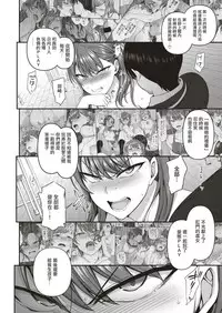 [Aiue Oka] Izirare ~Hukusyu Saimin~ #6 (COMIC X-EROS #70) [Chinese] [白姬漢化] [Digital]