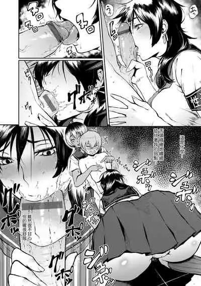 [Suruga Kuroitsu] Manazashi Temptation | 迷濛電眼的桃色誘惑 [Chinese] [Digital]