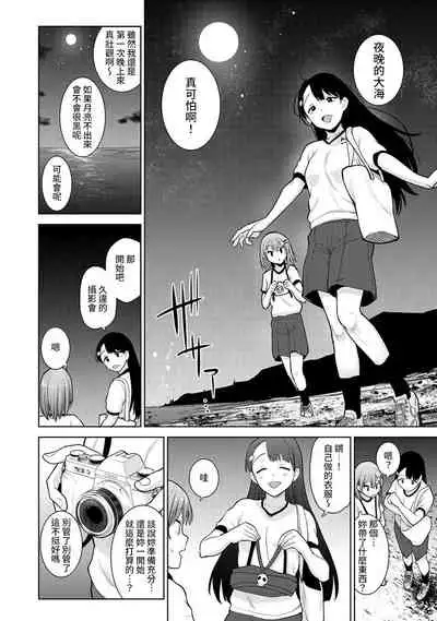 SotsuAl Cameraman to shite Ichinenkan Joshikou no Event e Doukou Suru Koto ni Natta Hanashi Ch. 1-11