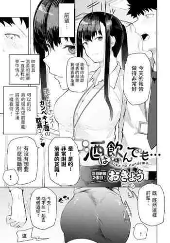 [Okyou] Gouman na Ikemen Onee-san no Manga [Chinese] [ANDX個人漢化]