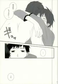 (SUPER21) [Attorokuroku, 9:DRIVE (Yuzuhara Chiyota, Asuma)] Okumura Kyoudai no Renai Jijou (Ao no Exorcist)