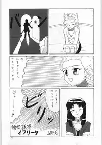 (C50) [Kataribeya (Various)] Dance of Princess 7 (Various)