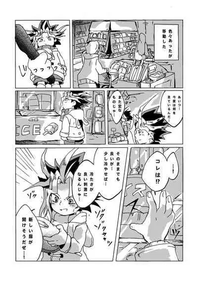 [Ham String (Shirowi Jam)] Mao-kun sugoi nejji youzudanetsu! (Yu-Gi-Oh!) [Digital]