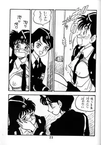 [Union of the Snake (Shinda Mane)] TOMOKO