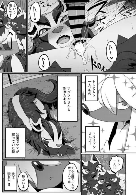 2代目!グラサーの姫
